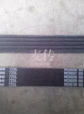 全新三之星皮带MBL-RIBSTAR 750L 765 770PL 780L 795L多沟带楔带