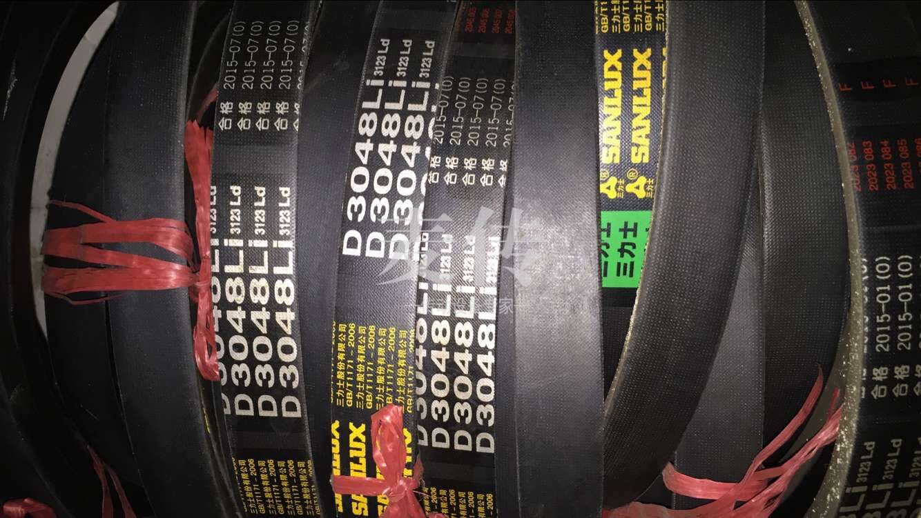 三力士三角带V型传动皮带D5000 D5080 D5200Li D5334 D5461 D5500