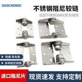 不锈钢任意停阻尼铰链扭矩随意停转轴显示器悬停止动合页工业五金