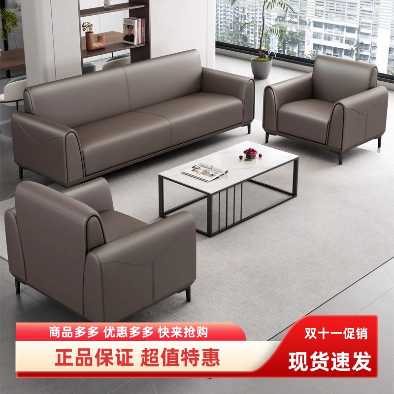 办公沙发商务茶几组合老板办公会议室会客接待贵宾优质真皮沙发