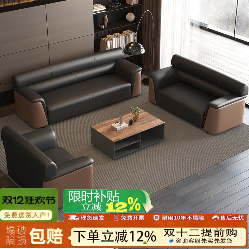 办公真皮商务休息区沙发组合真皮