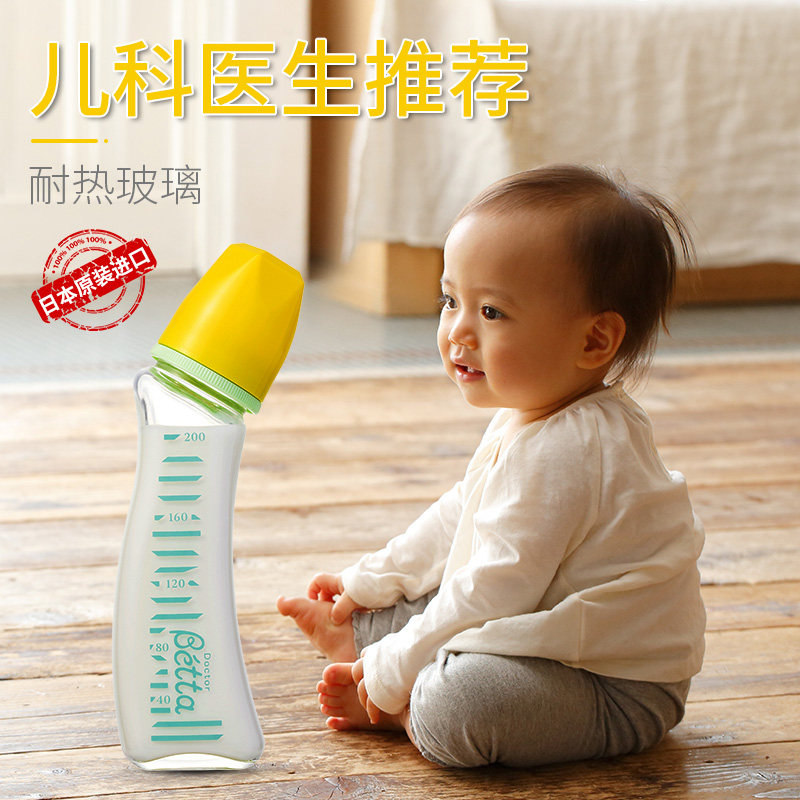 Betta玻璃奶瓶标准口径200ml弧形仿母乳防呛防胀气新生婴儿奶瓶