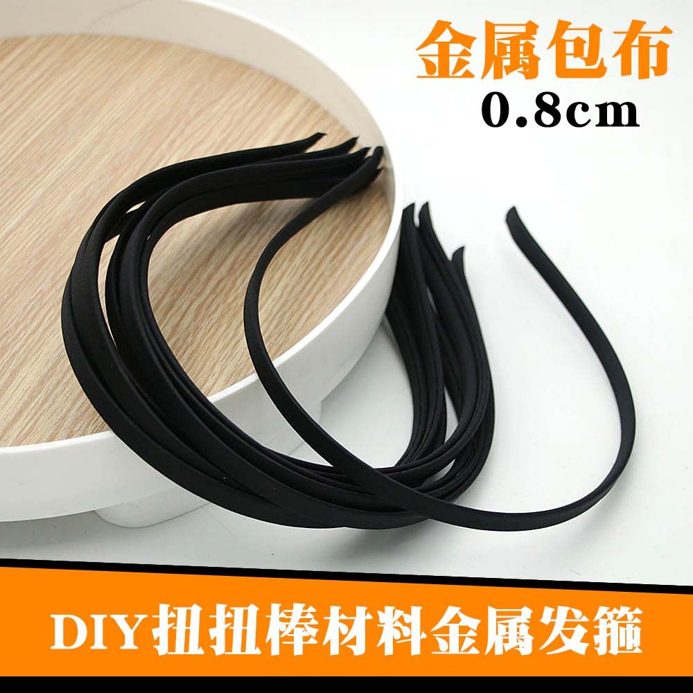 发箍diy材料手工金属包布防滑头箍个性DIY黑色发圈配件宽扭扭棒用