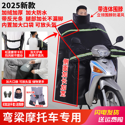 110弯梁专用机车挡风被冬