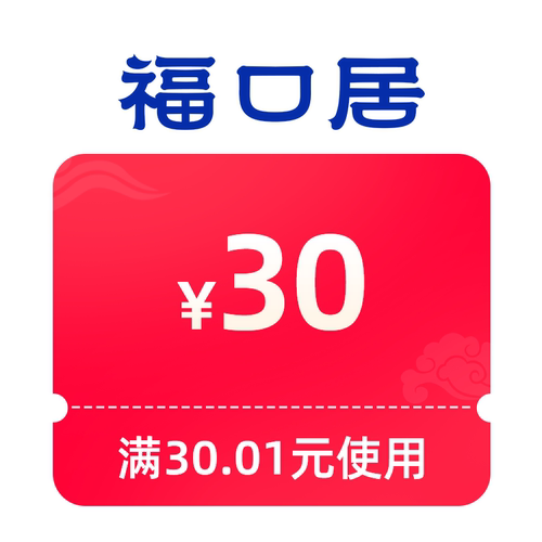 1元秒杀30元，14-18头/2斤专属