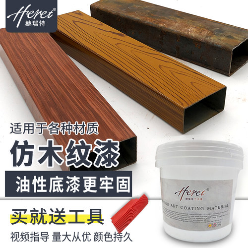 水性木纹凉亭护栏钢结构氟碳漆