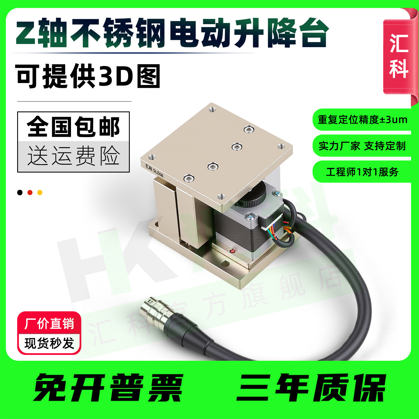 Z轴不锈钢电动微调位移平台视觉对位精密升降台光学实验升降滑台