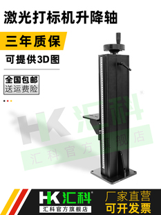 实验升降台光学Z轴大行程工作台立柱T型丝杆激光打标机升降平台