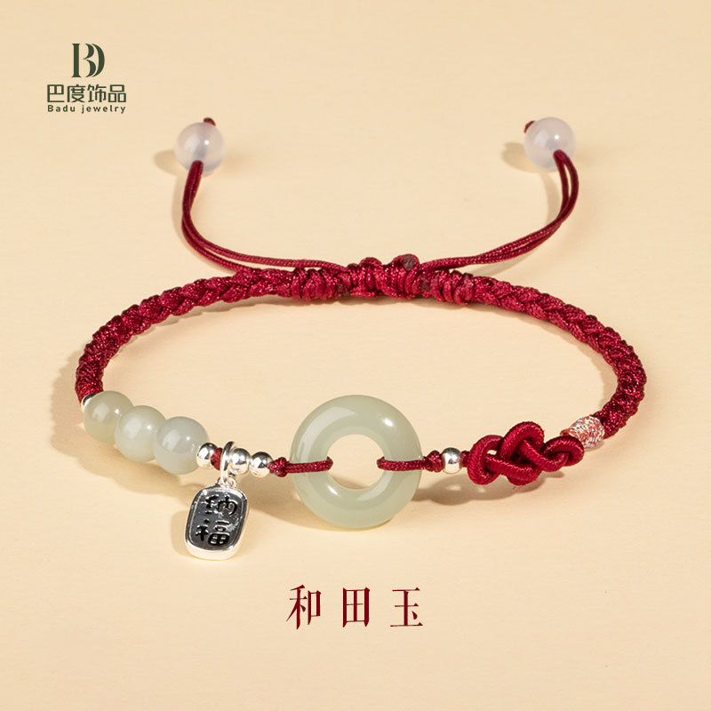 2023年新款天然和田玉平安扣纯手工编织红绳手链情侣款手饰生日礼