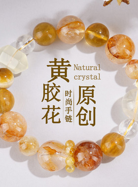 涵杰天然大颗粒黄胶花原创手链柠檬黄水晶双尖萤石霸气女士手串