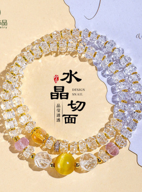 切面白水晶双圈串珠手链女时尚感紫水晶金虎眼手串首饰