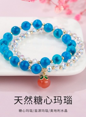 糖心玛瑙桃心手链女蓝色水晶手串小众串珠珠子精致双层手饰品礼物