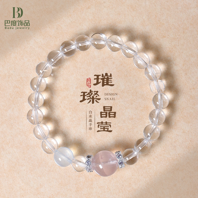 8mm白水晶串珠手链女时尚感海蓝宝马粉水晶手串首饰送朋友