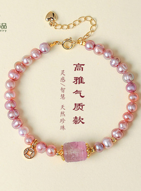 天然珍珠手链女紫色淡水珍珠高雅气质回纹路路通紫水晶手链