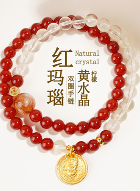 涵杰天然红玛瑙柠檬黄水晶双圈手链时尚原创文创热销女款手串定制