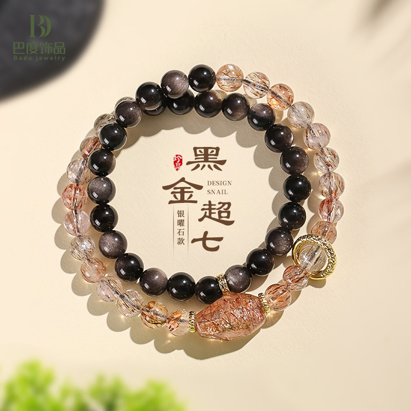 6/8mm黑金超七水晶串珠双圈手链女文艺复古银曜石乾坤圈手串首饰