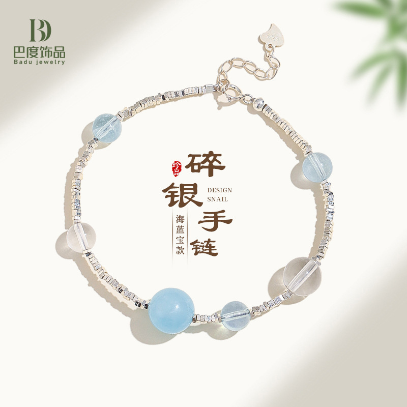 S925银海蓝宝水晶串珠手链女清新甜美白水晶手串首饰送闺蜜礼物