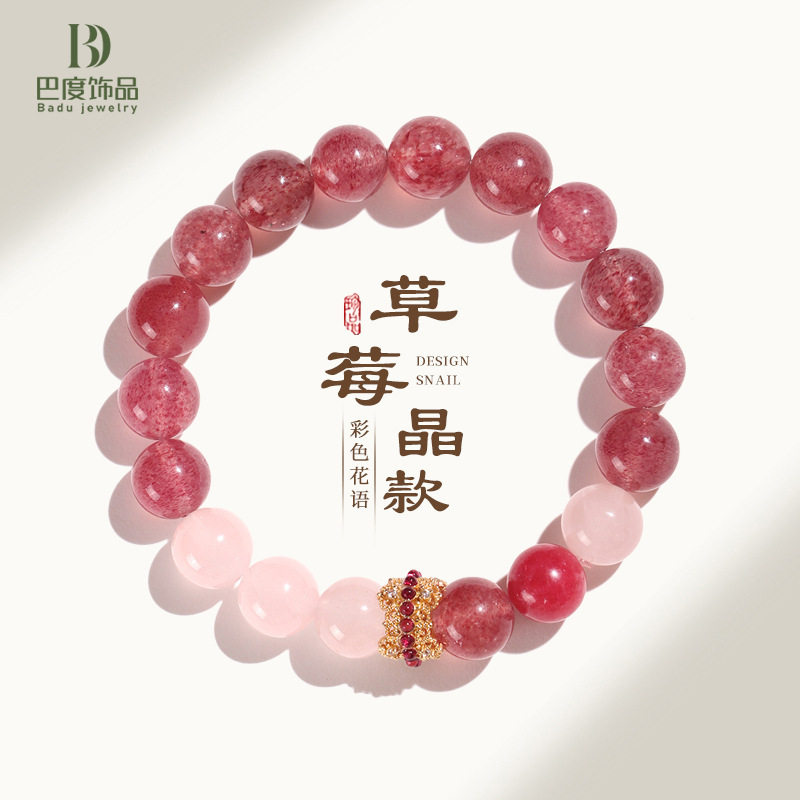 鸽血红草莓水晶手链女清新甜美蔷薇石粉水晶小众设计手串首饰礼物