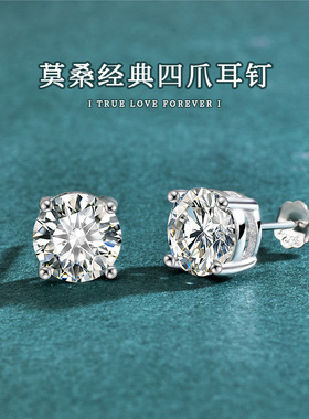 跨境经典四爪莫桑石耳钉气质简约S925纯银耳环耳饰银饰品厂家直供