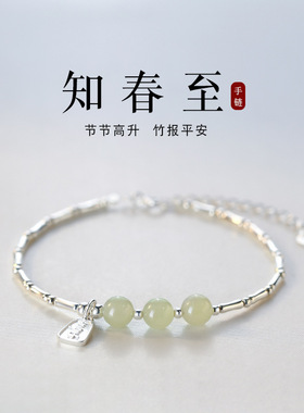 一念 S925纯银和田玉手链女2024年新款轻奢小众精致闺蜜小手饰品
