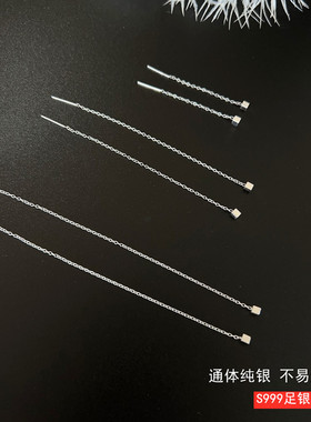 一念 999足银耳线养耳洞纯银女方块几何耳绳2025年新款潮耳链