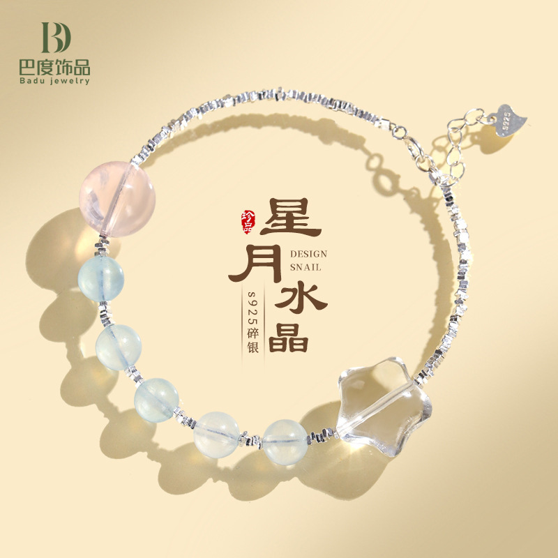 S925银碎银手链女甜美可爱海蓝宝白水晶星月手链粉水晶蝴蝶结手串