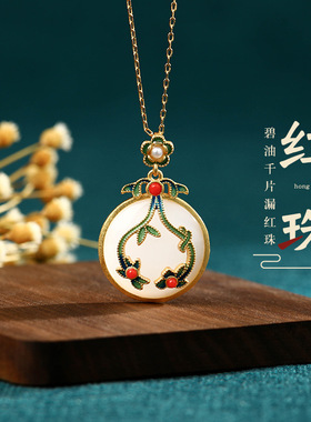 艾尔缘国潮琐骨链珐琅吊坠仿和田玉项链复古宫廷旗袍妈妈生日礼物