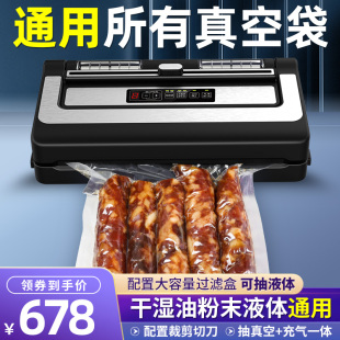 青叶PW300食品包装机家用全自动小型真空封口机保鲜密封机家商用