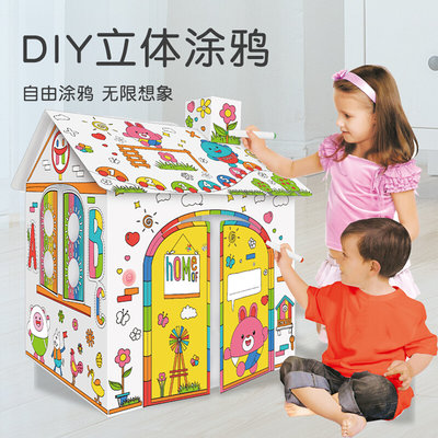 立体diy房子涂鸦儿童创意玩具益智早教拼装纸板礼品手办1岁屋