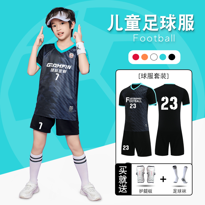 儿童足球服套装男童女生小学生训练服比赛队服定制足球运动服球衣