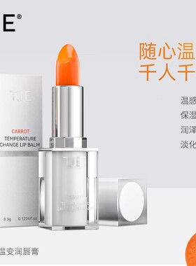 TJE胡萝卜变色口红3.3g保湿补水防干裂唇色健康润唇膏