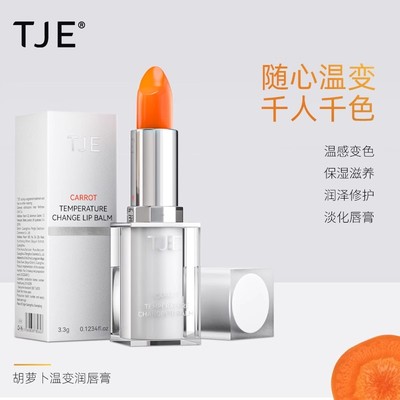 TJE胡萝卜变色口红3.3g保湿补水防干裂唇色健康润唇膏