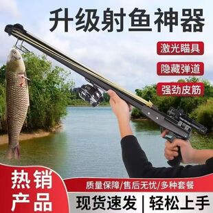 高精度打鱼神器专用射鱼弹弓鱼镖箭自动发射器捕鱼杆射鱼器全套装