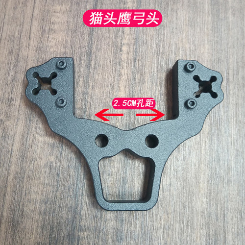 加厚猫头鹰两用弓门配件弓头皮筋快压弓头撑头弓门户外玩具孔距25
