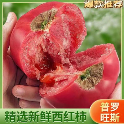 沙瓤5斤西红柿新鲜老品种自然熟