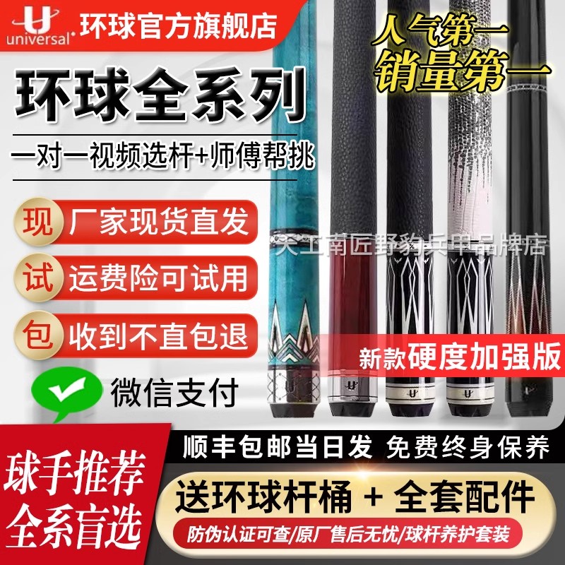 中式大头手工16彩分体桌球杆