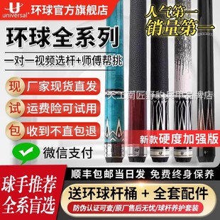 环球台球杆全系列蝙蝠0304/0305/0306a白巫师ks系列大头杆中式061