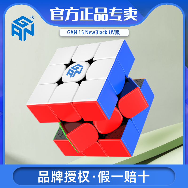 【现货发】GAN15NewBlack