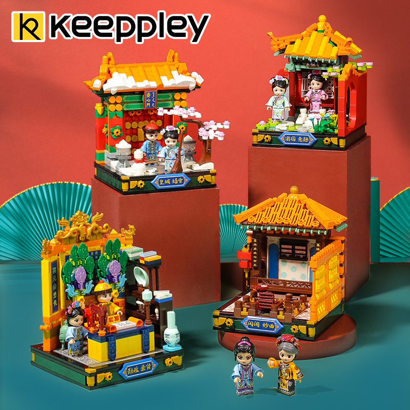 keeppley故宫文创宫廷建筑模型积木拼装玩具益智动脑国潮生日礼.
