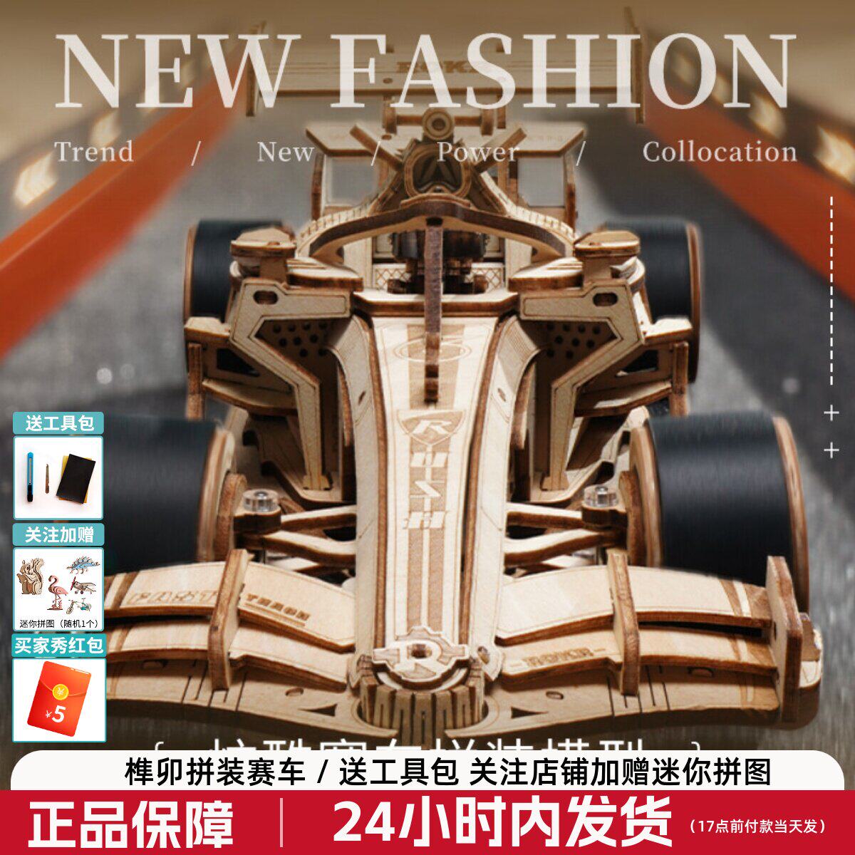 若客F1方程式赛车拼装模型木质3d立体拼图积木汽车跑车男孩玩具