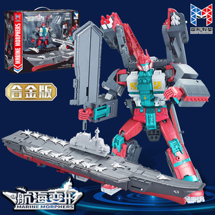 新乐新航海变形中国航空母舰模型大型机器人玩具仿真军舰军事金.
