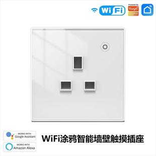 涂鸦智能家居WiFi插座app定时英规16a电量监控墙壁智能插座