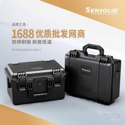 SENSOLID升蔓防护箱S2133塑料手提收纳箱仪器设备防护箱安全箱