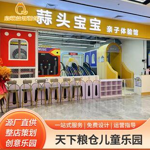 儿童打谷场套餐12件套 室内儿童淘气堡 自然探索游乐场设备