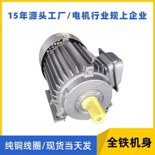 4铁壳三相异步电动机1.5KW4极卧式 铁壳电机三相电机 90L