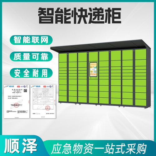 智能快递柜小区快递物业自提柜学校驿站寄存柜包裹扫码自取储物柜