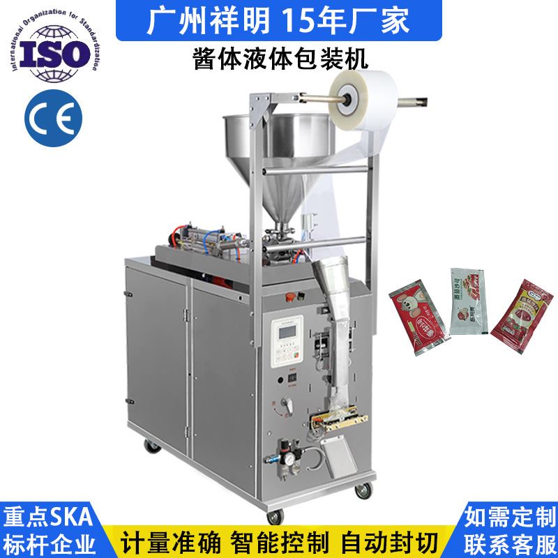 广州辣椒酱番茄酱自动灌装封口机液体膏体酱体包装机打包机
