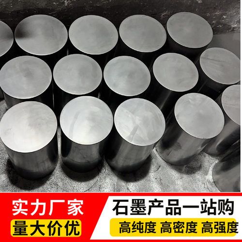 高密度石墨圆柱工业耐磨石墨圆棒真空热处理炉石墨配件加工定制