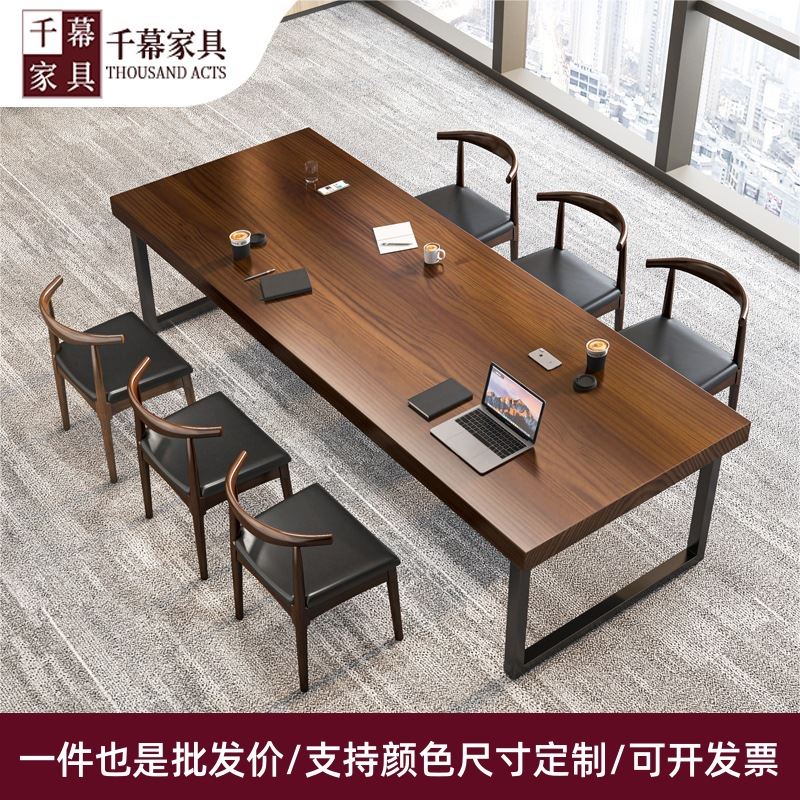 千慕现代简约实木办公桌工位电脑桌办公室洽谈会议桌长条桌工作台