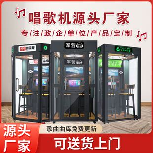 迷你移动ktv唱歌机朗读亭艾咪唱歌房隔音材质ktv房商场自助点歌机